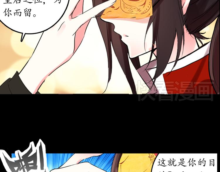 第1、2话 霸道皇帝逼婚狂野女将军78