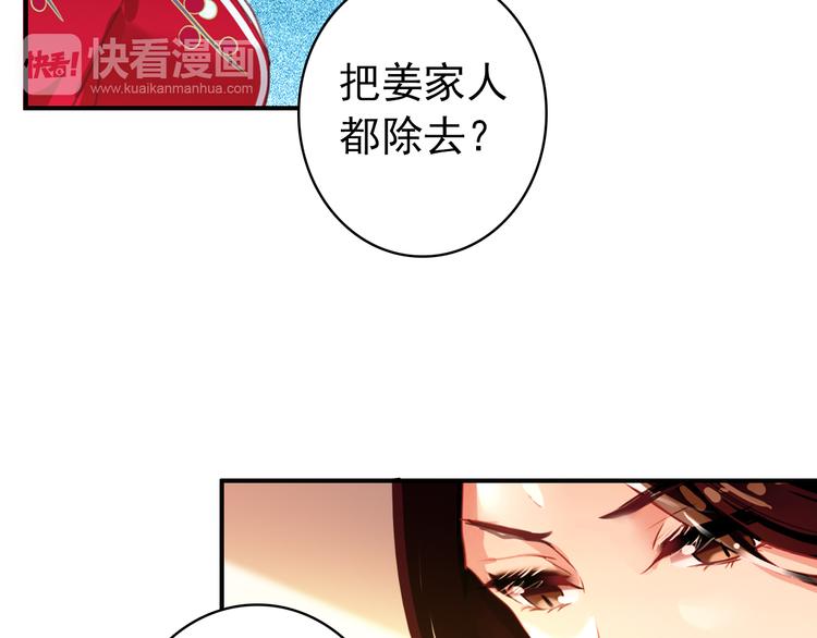 第45话 臣未必得死29