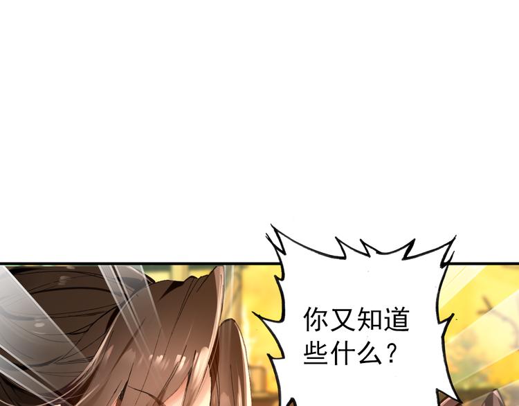 第48话 皇上您是要他去死吗！26