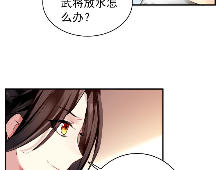 第33话 女人为祸？！39