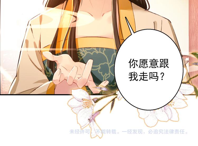 第76话 跟我走吧35