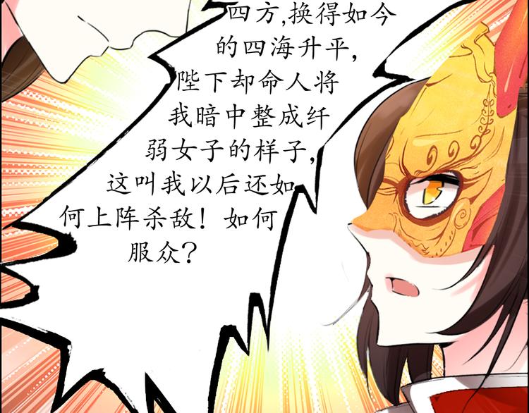 第1、2话 霸道皇帝逼婚狂野女将军73