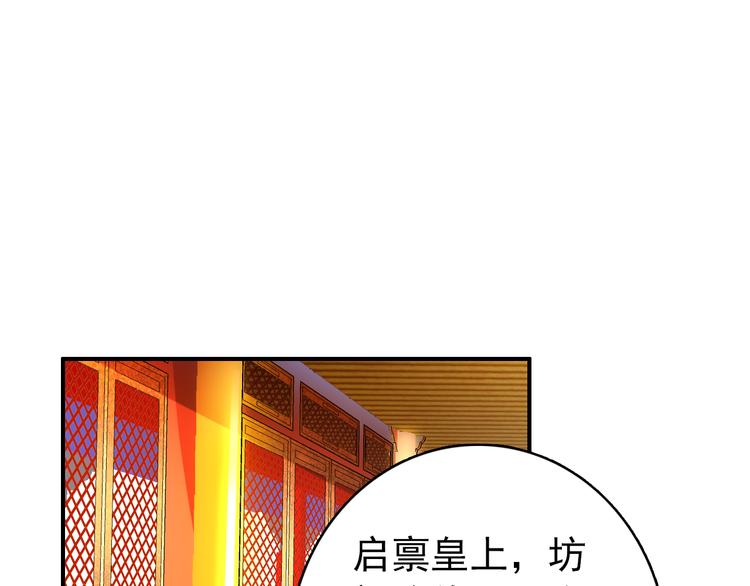 第33话 女人为祸？！8