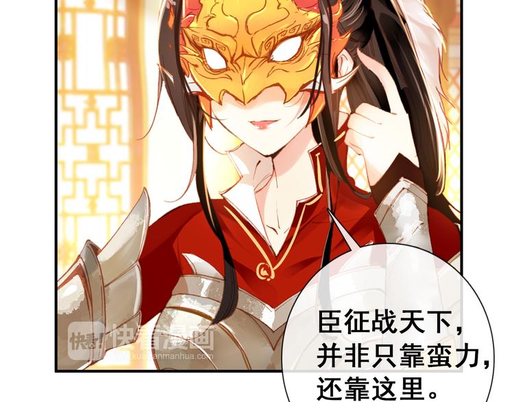 第9话 朕终究是留不住你45