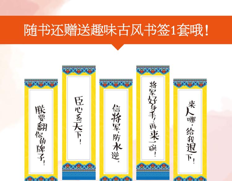 《美人为将》预售啦！10