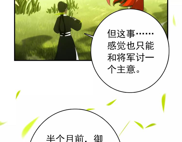 第59话 我该拿什么纪念你33