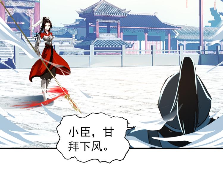 第33话 女人为祸？！69