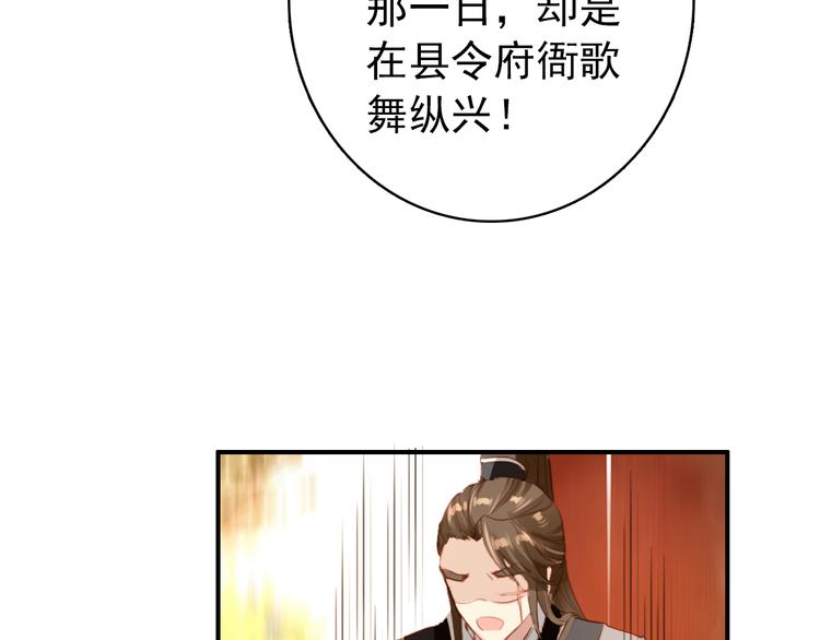 第36话 危险的夜谈46