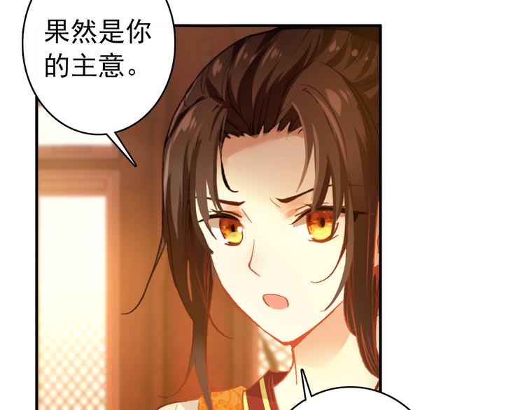 第16话 你竟然下了药！70