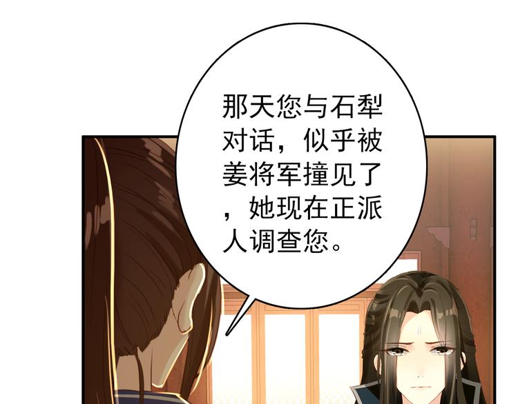 第40话 不得已为之22