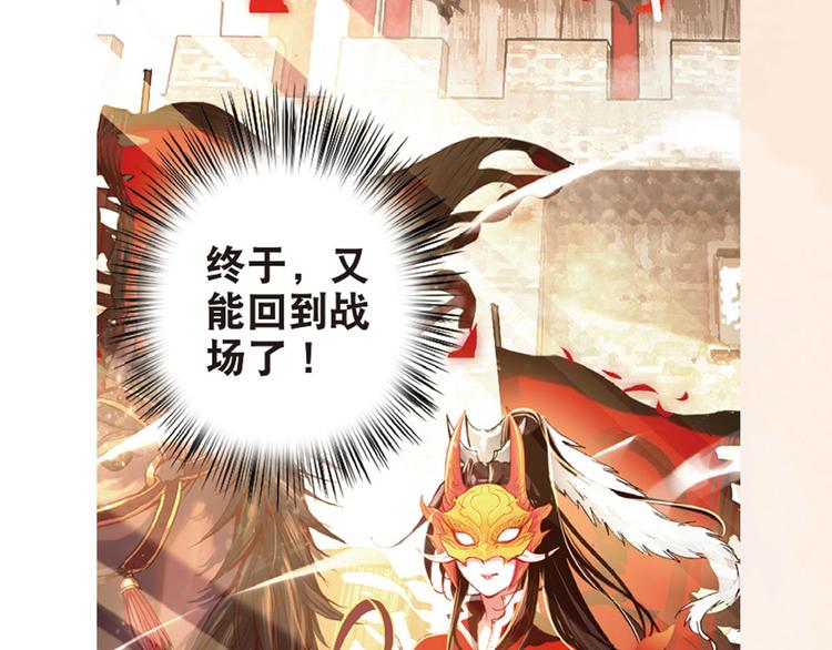 《美人为将》预售啦！4