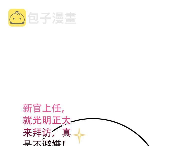 第29话 纳她为后不就可以了？！66