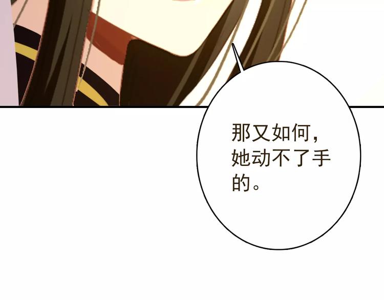 第65话 流言四起23