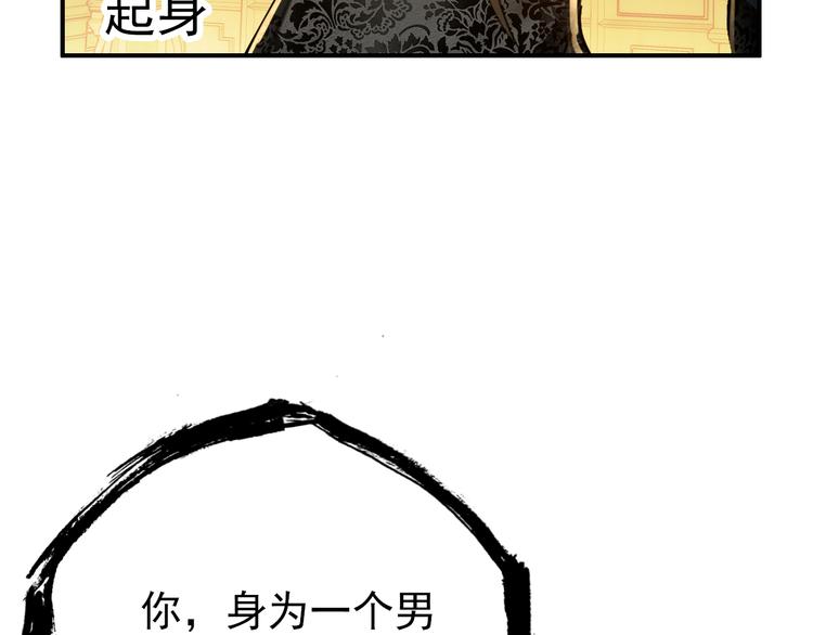 第17话 我的女人你也敢瞧不起？68