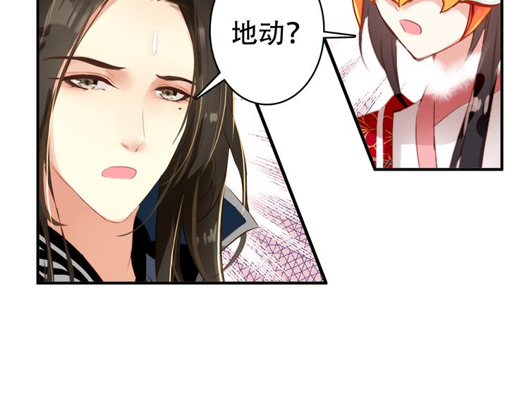 第30话 妖言惑众18