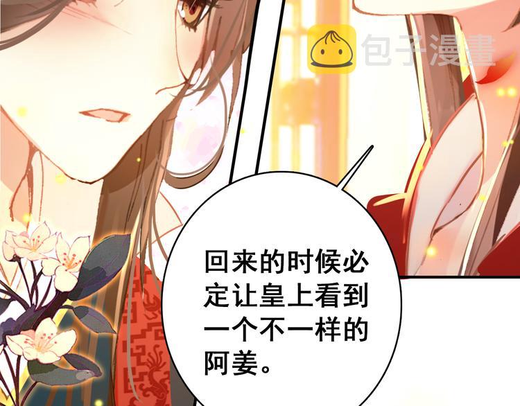 第9话 朕终究是留不住你54