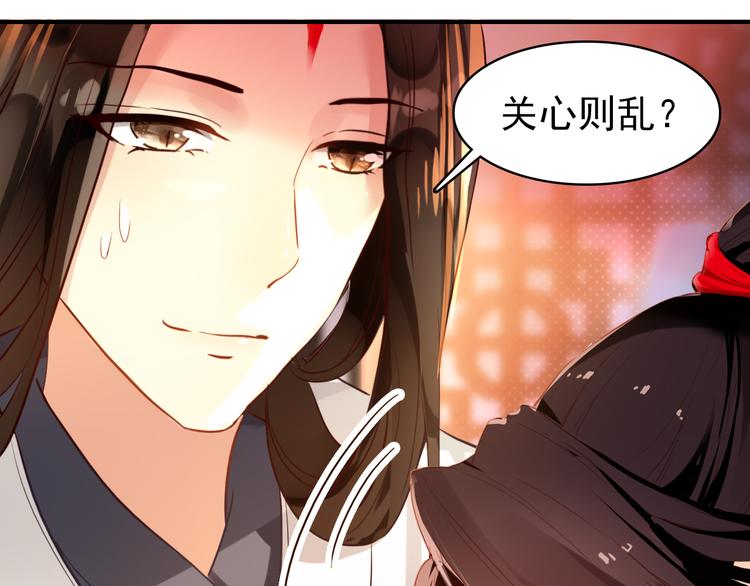 第18话 谢忱生命垂危？！53