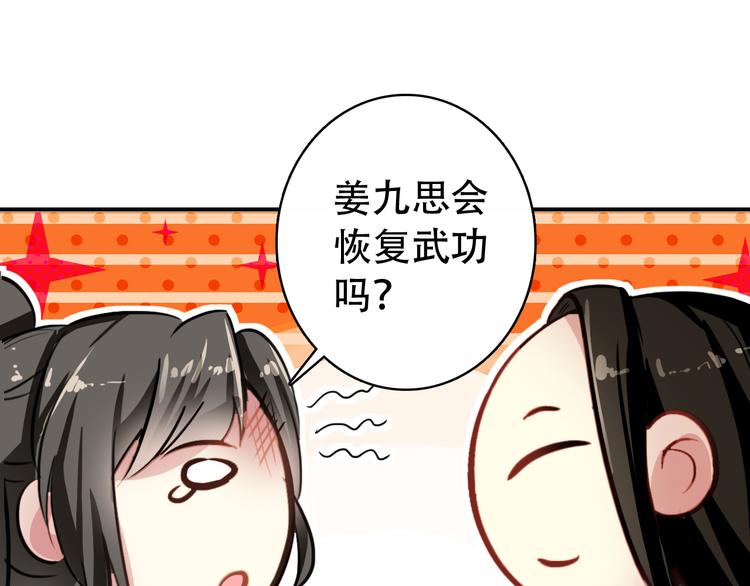第21话 皇上，阿姜回来了48