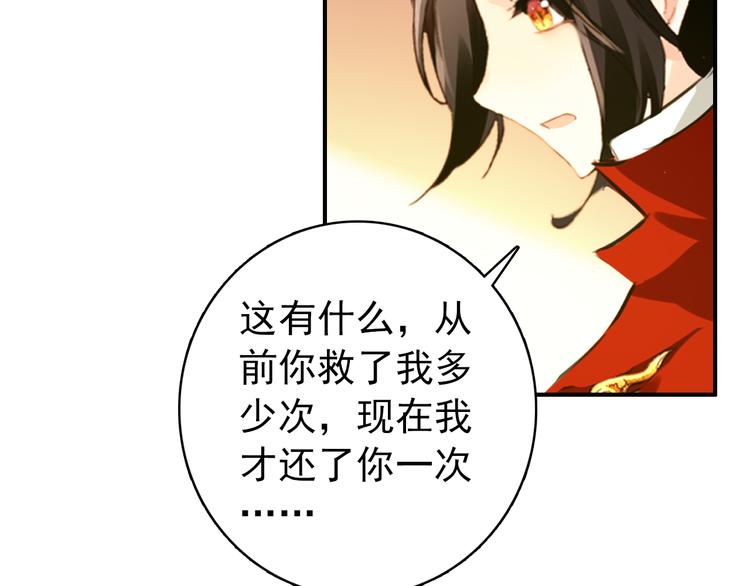 第50话 我定要救你13