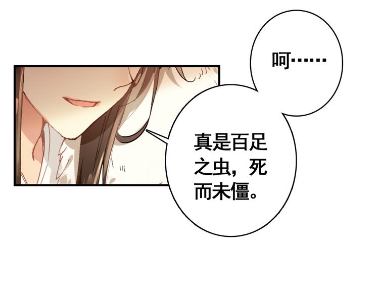 第56话 乱臣17