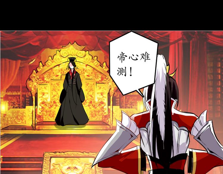 第1、2话 霸道皇帝逼婚狂野女将军68