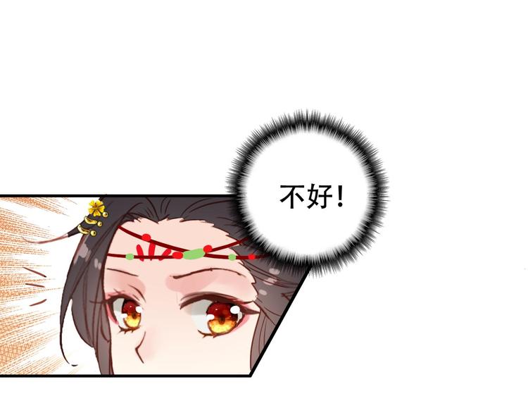 第29话 纳她为后不就可以了？！54