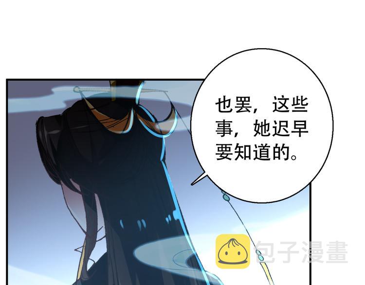 第80话 永不回京15