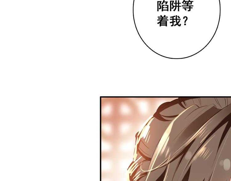 第14话 守我在身边竟然是怕我……36