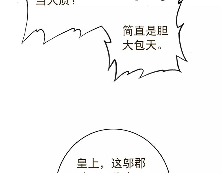 第65话 流言四起28
