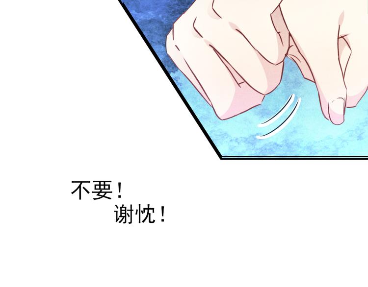 第17话 我的女人你也敢瞧不起？81