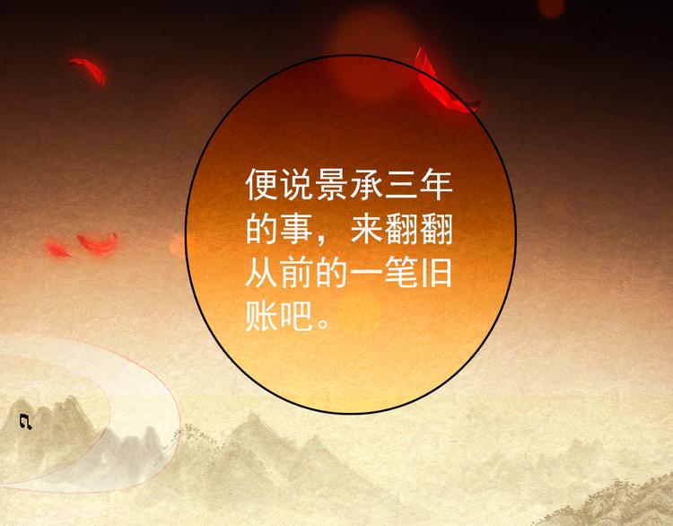 第18话 谢忱生命垂危？！83