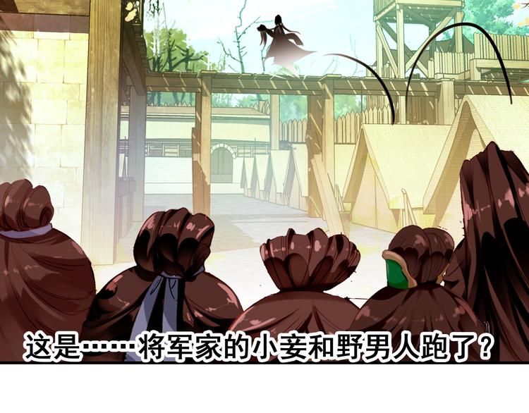 第7话 不戴面具的你竟然是这样……33
