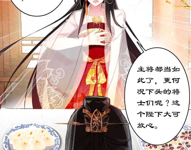 第3话 皇帝对赌？醋意大发！38