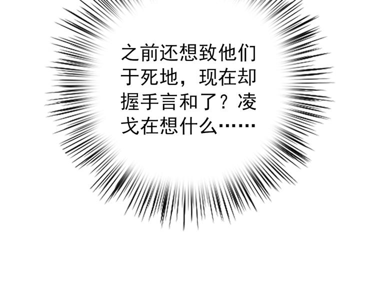 第16话 你竟然下了药！47
