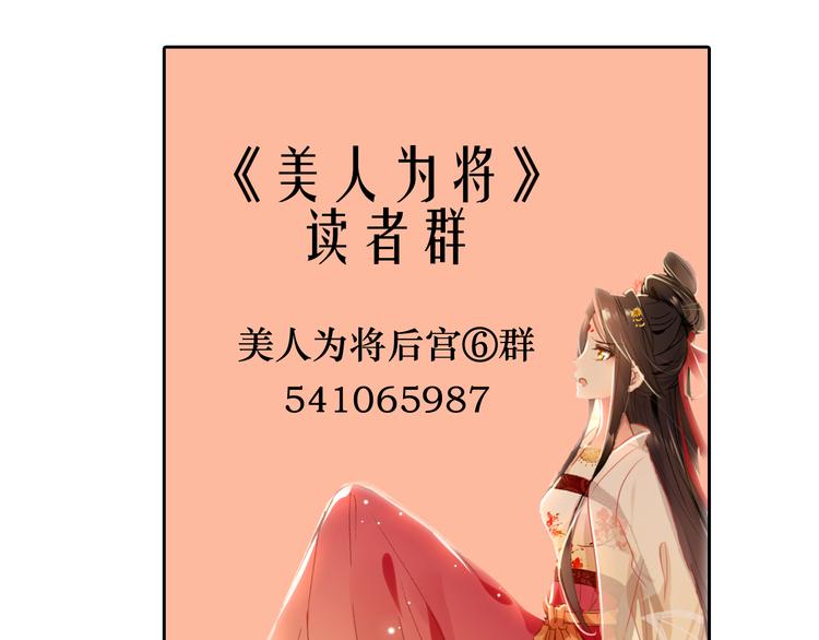 第17话 我的女人你也敢瞧不起？88