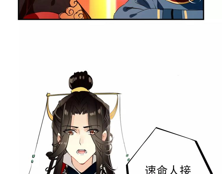 第71话 你与他之间发生了什么10