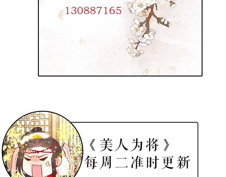 第26话 皇上终究是不信我吧83