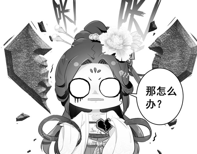 第5话 藏匿的男宠竟然是……46