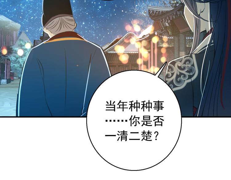 第79话 当年种种49