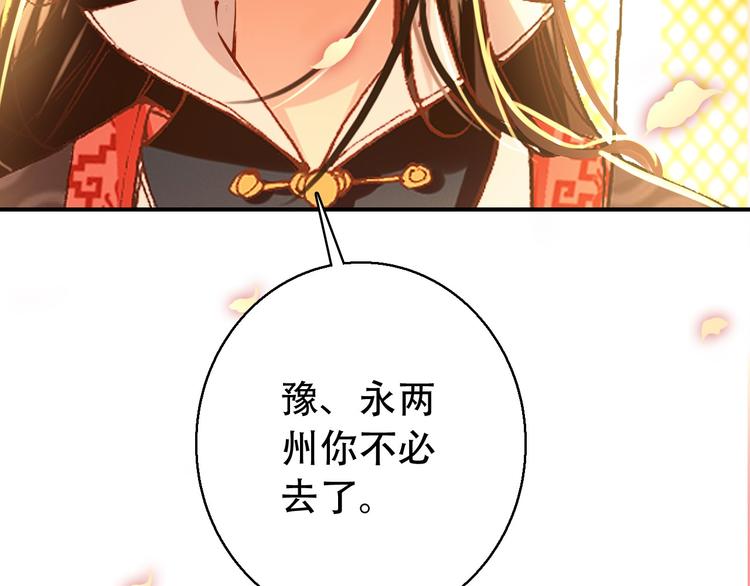 第73话 立后30