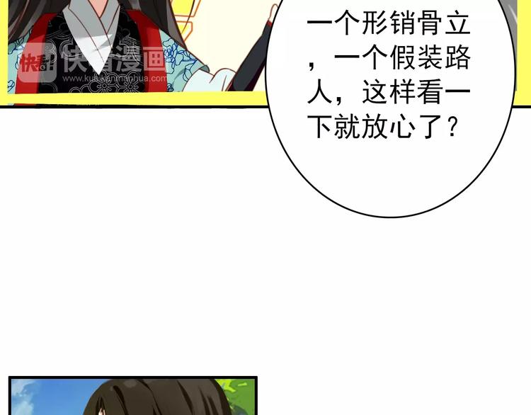 第60话 全世界都是你的影子40