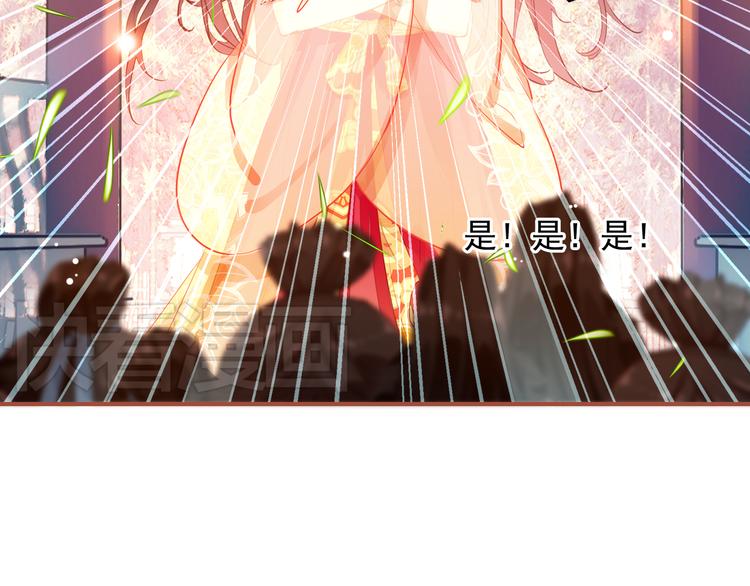 第4话 扰乱民心？男宠里面有卧底？！30
