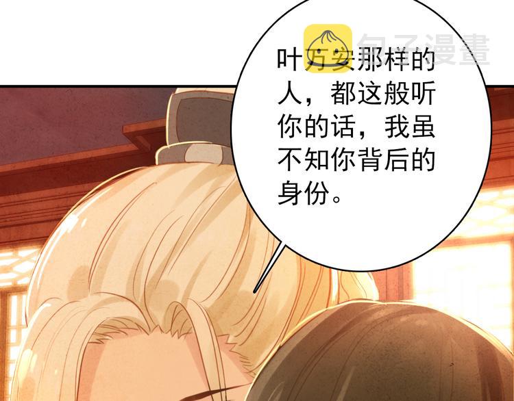 第17话 我的女人你也敢瞧不起？59