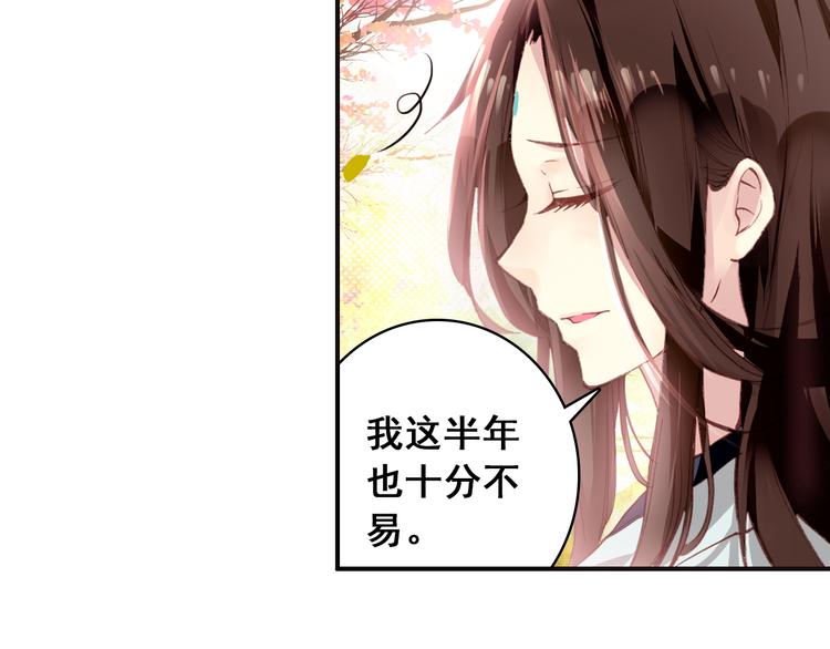第5话 藏匿的男宠竟然是……15