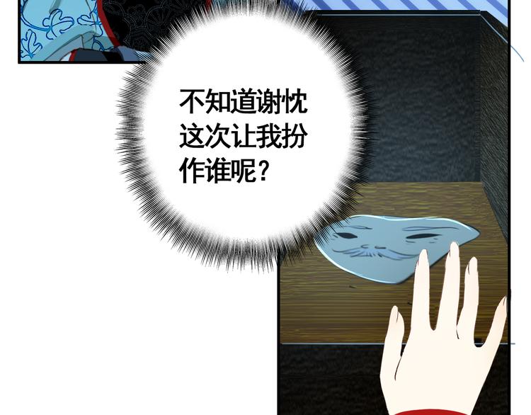 第55话 “重生”复仇3