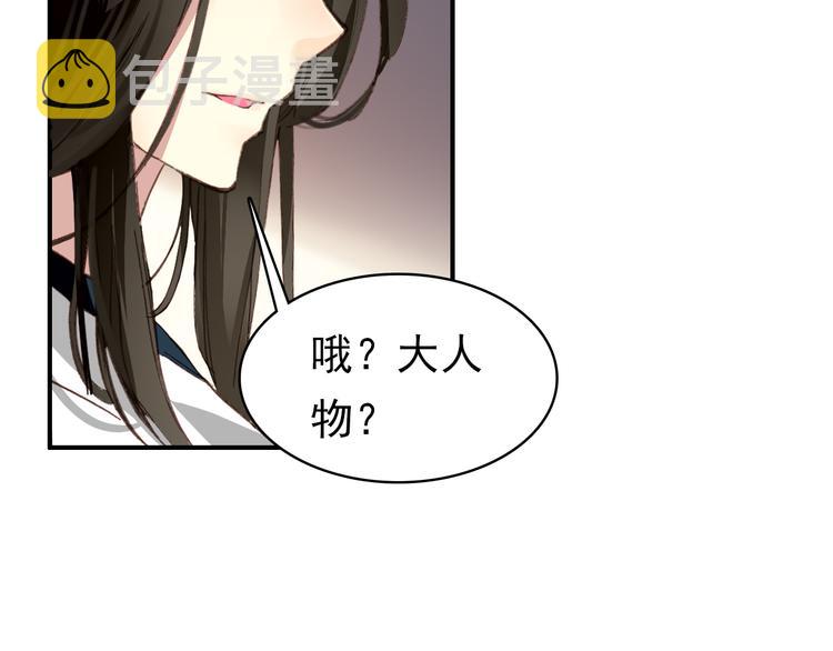 第10话 为你描眉画鬓……69