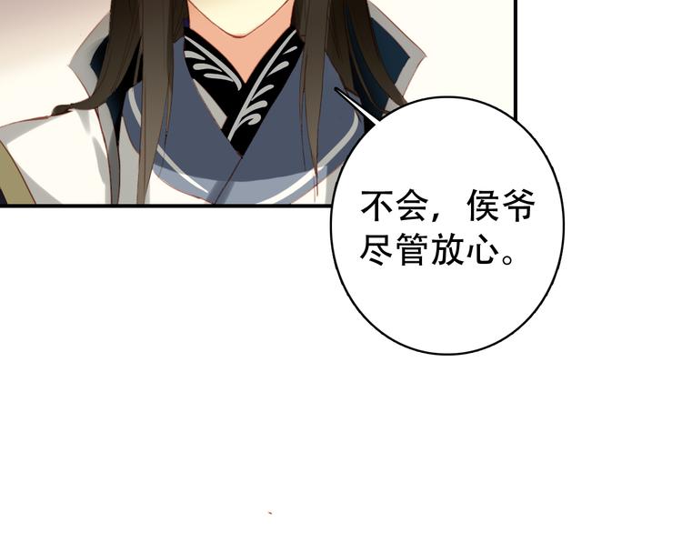 第26话 皇上终究是不信我吧77