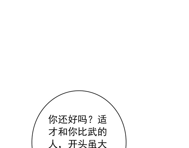 第34话 为将还是为后？48
