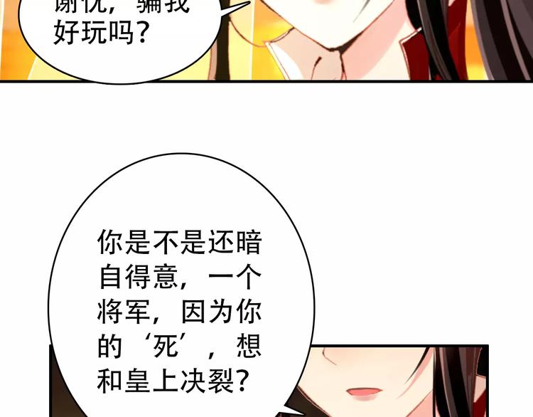 第67话 真相27