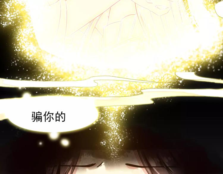 第64话 莫非你真的是一直在骗我……24